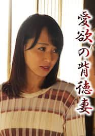 安野由美出演のAV映画をオンラインで見る